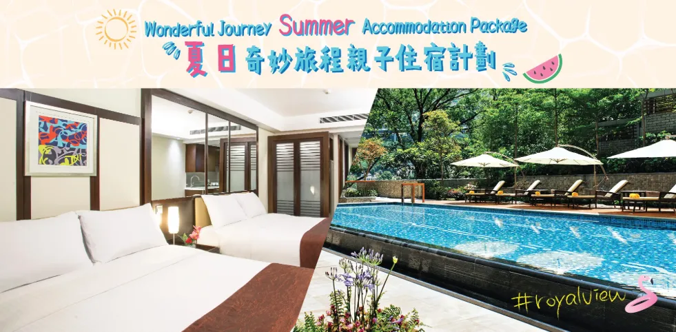 Royal View Hotel Enjoying Summer 2025 Accommodation Package_web photo