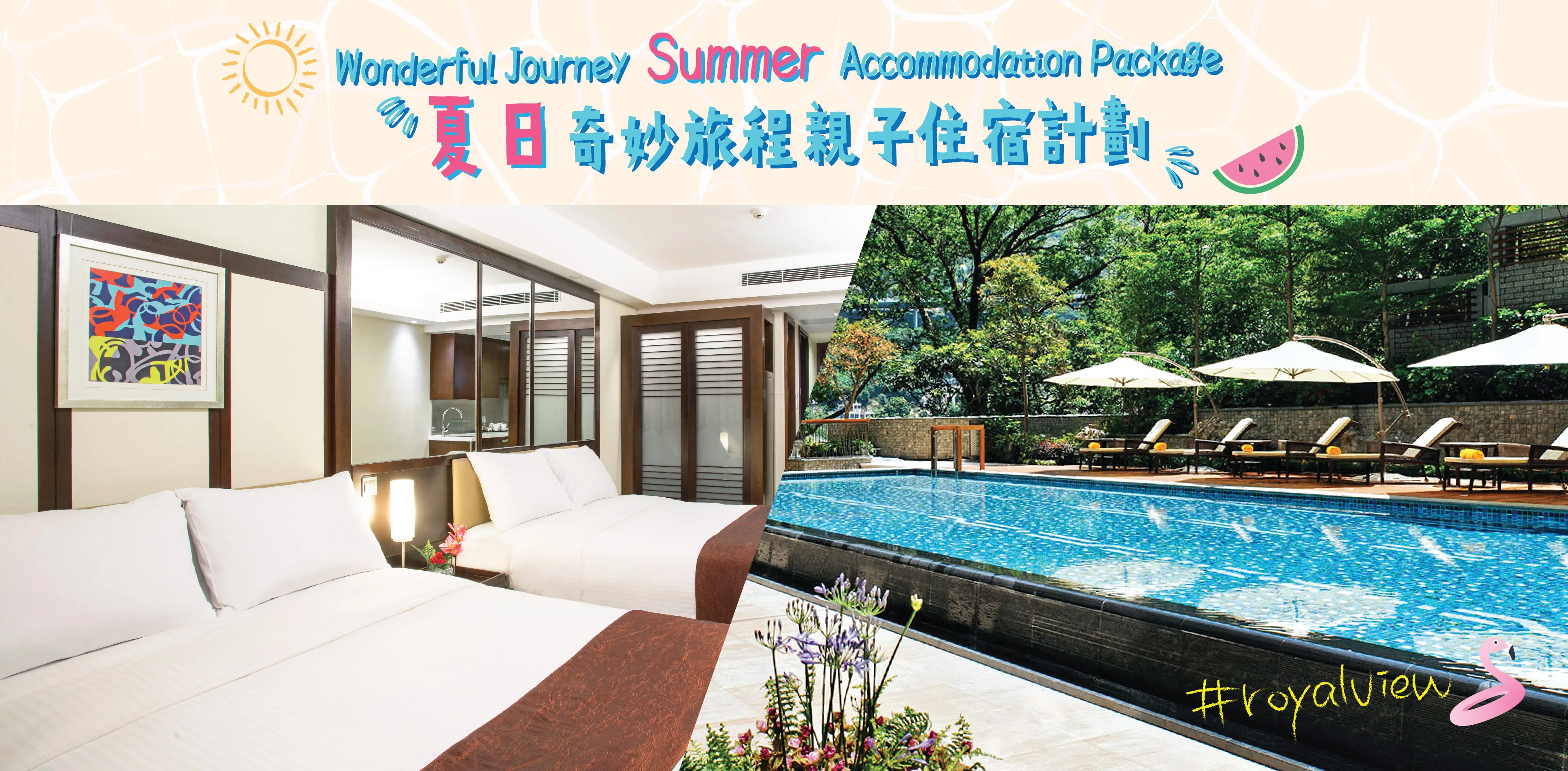 Royal View Hotel Enjoying Summer 2025 Accommodation Package_web photo